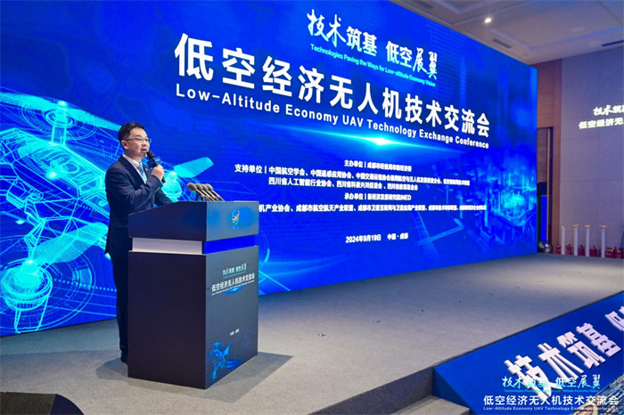 技术筑基低空展翼2024低空经济无人龙8机技术交流会在蓉举行(图1)