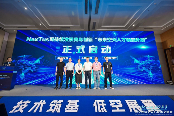 技术筑基低空展翼2024低空经济无人龙8机技术交流会在蓉举行(图4)