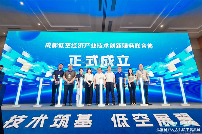 技术筑基低空展翼2024低空经济无人龙8机技术交流会在蓉举行(图3)
