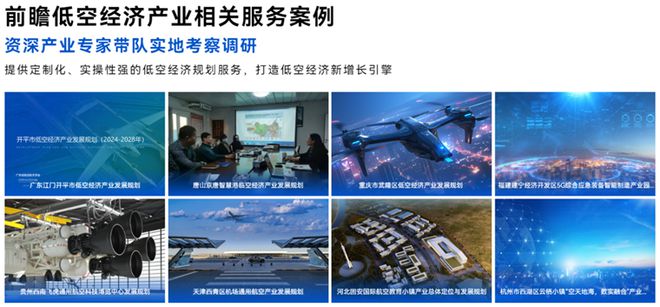 国庆外卖订单暴增超1100%！美团无人机八达岭长城增设无人机配送航线返程运输垃圾到山下【附低空经济市场规模预测】(图4)