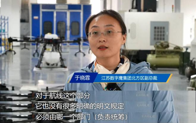 long8问政山东｜“无人机+物流”申请航线遇难题省交通运输厅：搭建综合服务平台提供全方位服务(图1)