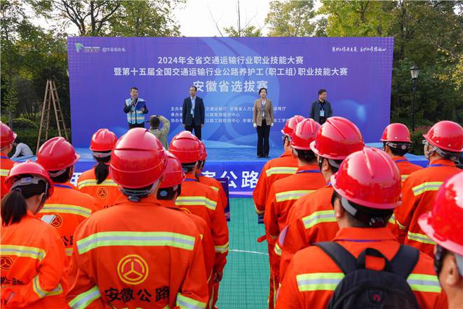 安徽举办2024年全省交通运输行业职业技能大赛(图1)