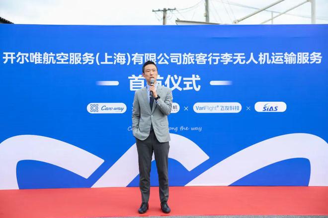 行李“打飞的”丰翼无人机助力上海首条无人机行李转运航线正式启航(图2)