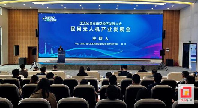 自贡举行民用无人机产业发龙8国际展会(图1)