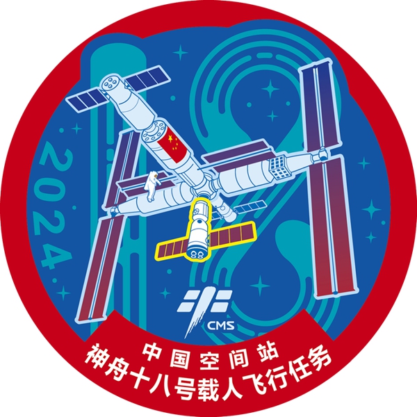 來了！2024年度載人航太飛行任務標識正式發佈(图3)