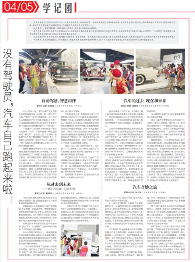 没有驾驶员龙8国际汽车自己跑起来啦！(图1)