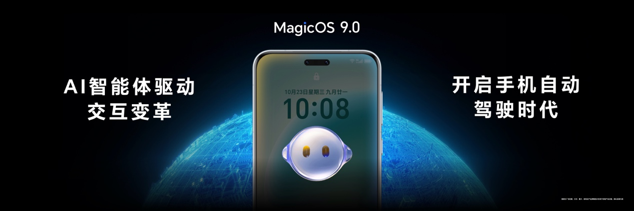 荣耀Magic7系列携AI智能体正式发布中国智能手机率先进入自动驾驶时代(图4)