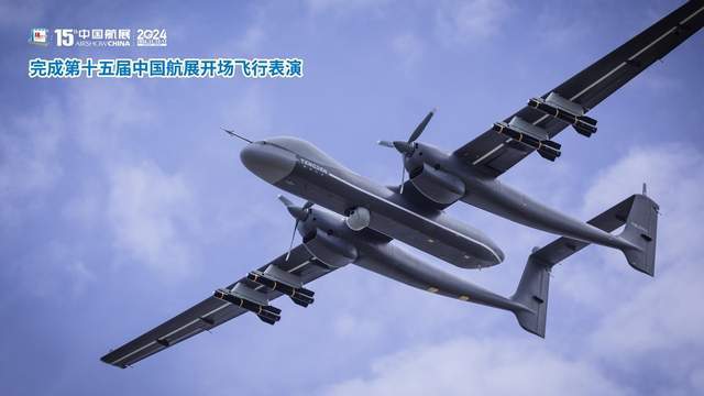 第十五届中国航展开幕多款国产新型无人运输机集中亮相(图7)