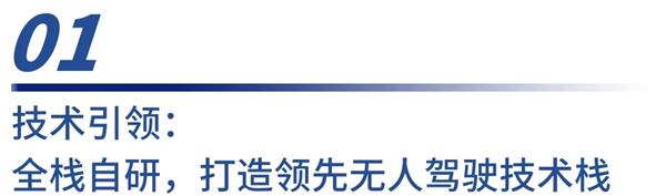 打通技术、产品、场景商业闭环仙途智能进入自动驾驶商业落地快车道(图1)