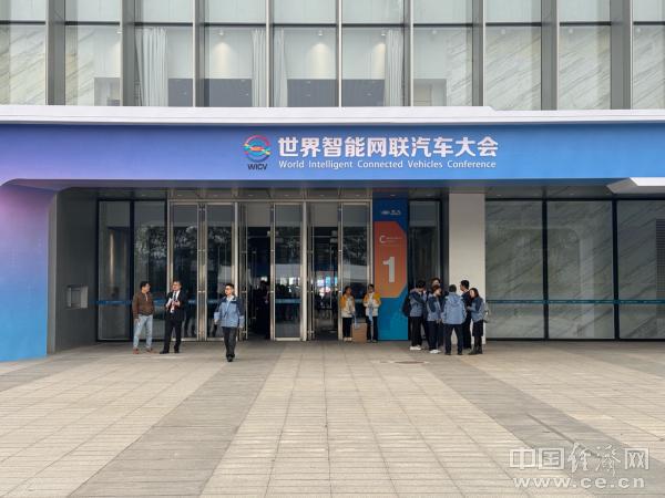 WICV2024发布智能网联汽车全球十大发展突破(图1)