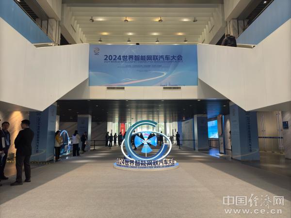 WICV2024发布智能网联汽车全球十大发展突破(图2)