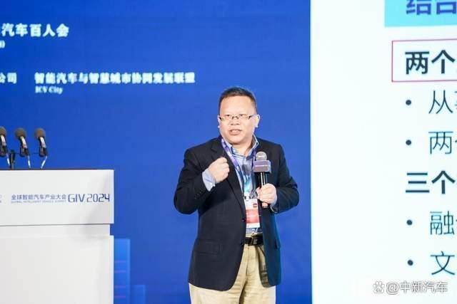 GIV2024成功举办!共谋人工智能时代智能(图4)
