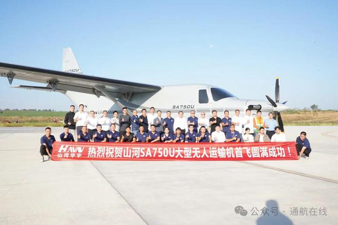 载重超3吨！国产最大无人运输机成功首飞(图1)