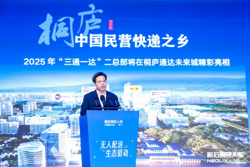 X6线新石器无人车生态大会惊喜不断整个快递行业沸腾了_中华网(图3)