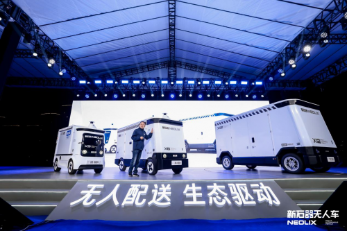 X6线新石器无人车生态大会惊喜不断整个快递行业沸腾了_中华网(图10)