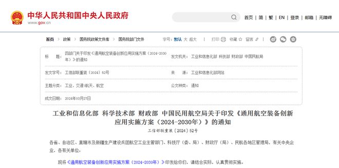 无人机物流运投运输方案(图2)