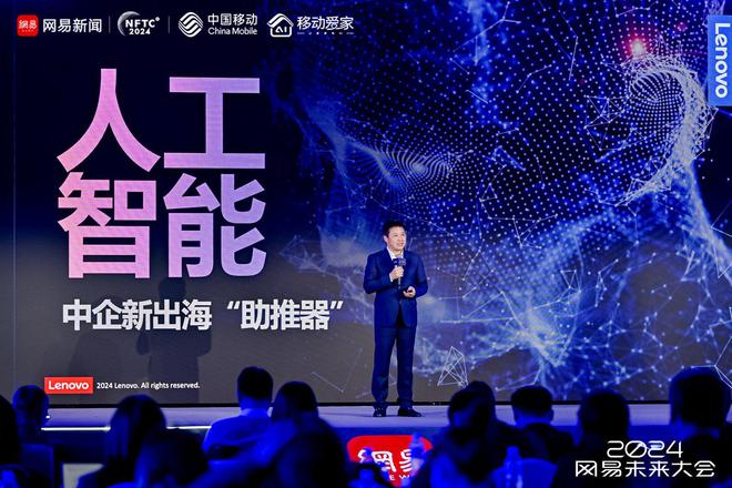 自动驾驶拐点何时到来新出海浪潮避坑指南2024网易未来大会完美收官(图4)