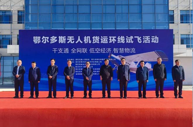 国内首个跨越多机场、多军民航管制区的大型无人运输机验证飞行成功(图4)