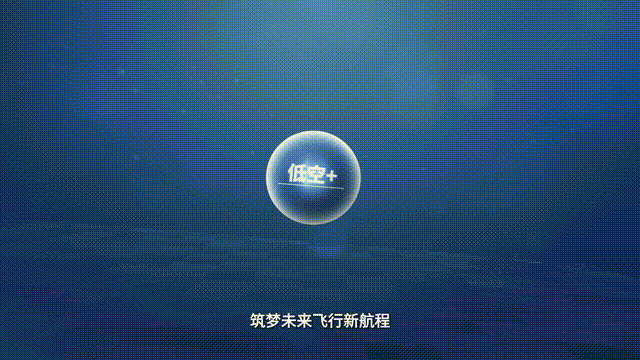核心产业规模500亿！低空经济上海怎么“飞”？(图7)