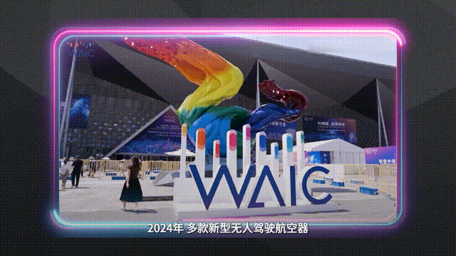 核心产业规模500亿！低空经济上海怎么“飞”？(图6)