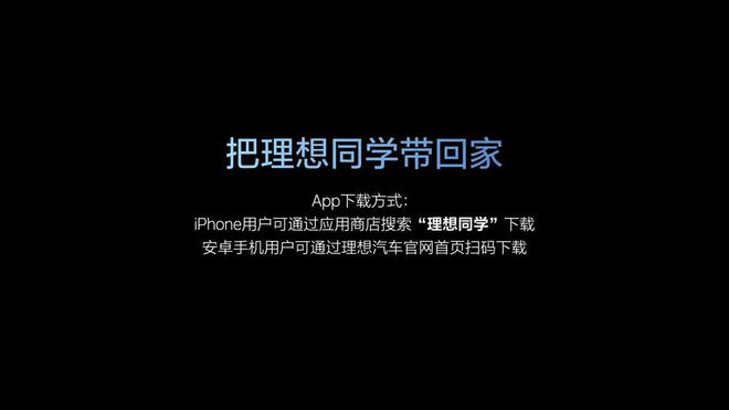 2024理想AITalk计划明年实现L3有监督智能驾驶！long8(图2)