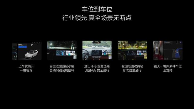2024理想AITalk计划明年实现L3有监督智能驾驶！long8(图3)