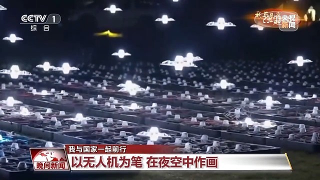 以无人机为笔他们在夜空中作画(图6)