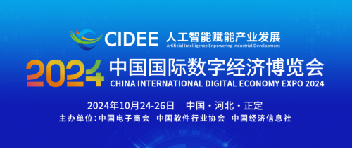 云舸无人车亮相数字经济博览会引领未来物流与运输新潮流(图1)