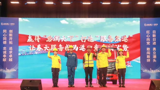 “日照港·春天服务”荣获long82024年度交通运输服务质量行业品牌(图2)