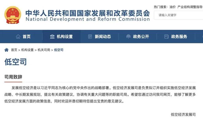 盘点2024：低空经济的“开局年”(图1)