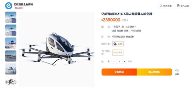 盘点2024：低空经济的“开局年”(图3)