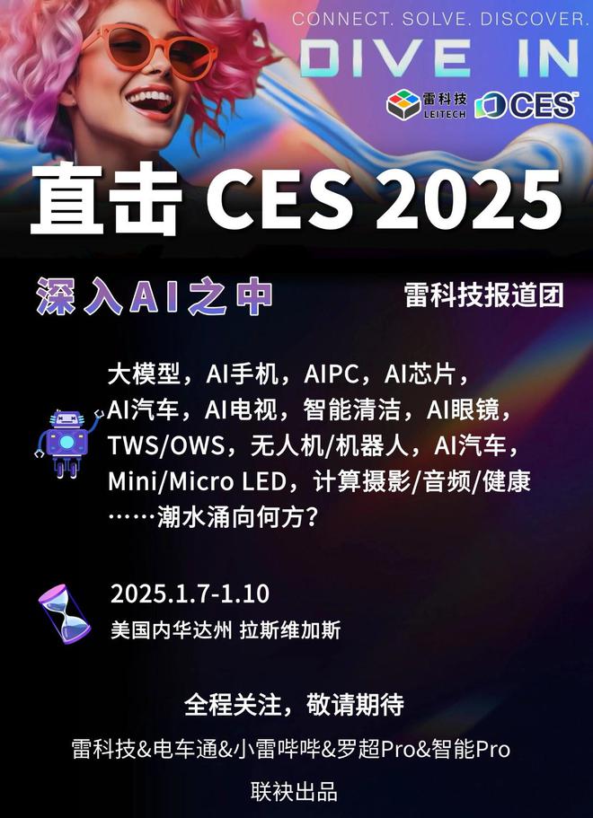 2024智驾风云榜：华为小鹏争霸“蔚小理”加速老车企转身(图7)