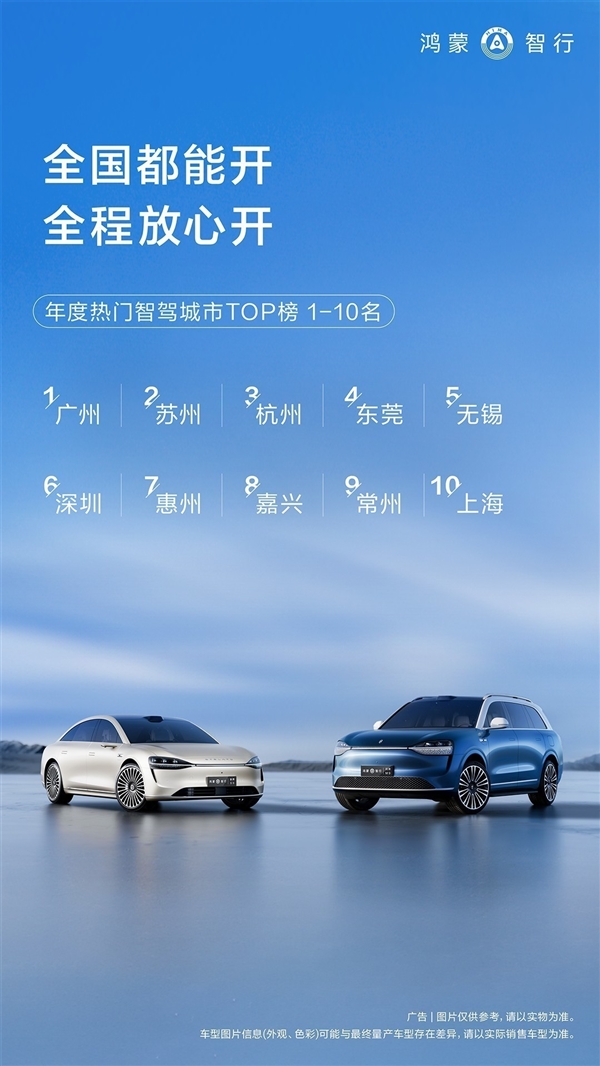 解读鸿蒙智行2024智驾报告：华为迈入智驾时long8代(图2)