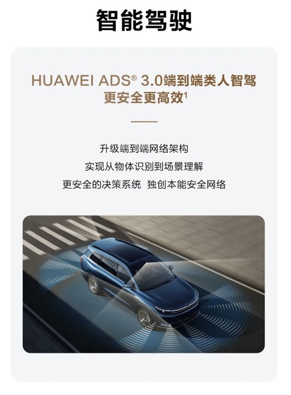 解读鸿蒙智行2024智驾报告：华为迈入智驾时long8代(图5)