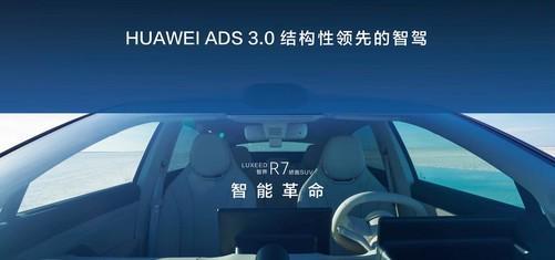 LS302024：ADS30智驾未来已在眼前龙8国际(图7)