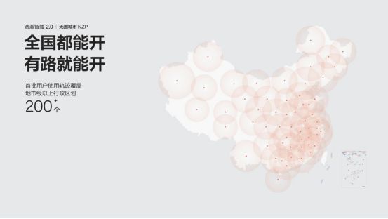 极氪发布浩瀚智驾20技术2024广州国际车展全系车型亮相(图4)