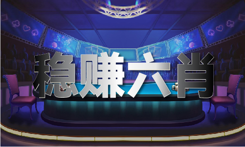 2024澳门生肖图-2024澳门生肖图老版本V551long8(图1)