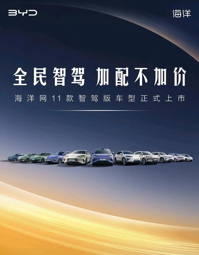 智驾吹得再响也比不上平平安安回家吃饭安全才是它的“灵魂”(图4)