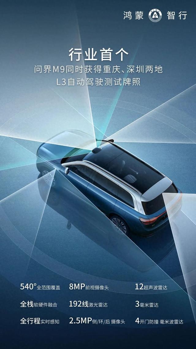 问界官宣行业首个！车企都“卷”起来了龙8国际(图1)