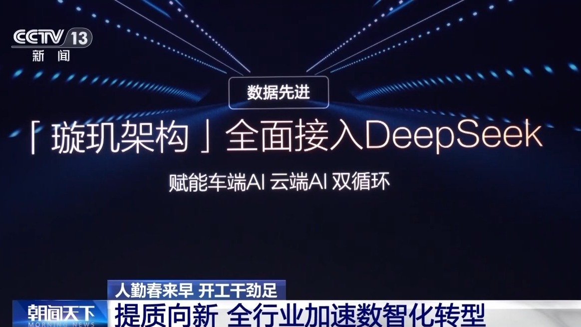 人勤春来早开工干劲足丨“中国智造”含金量UP！智能驾驶加速“飞入寻常百姓家”(图9)