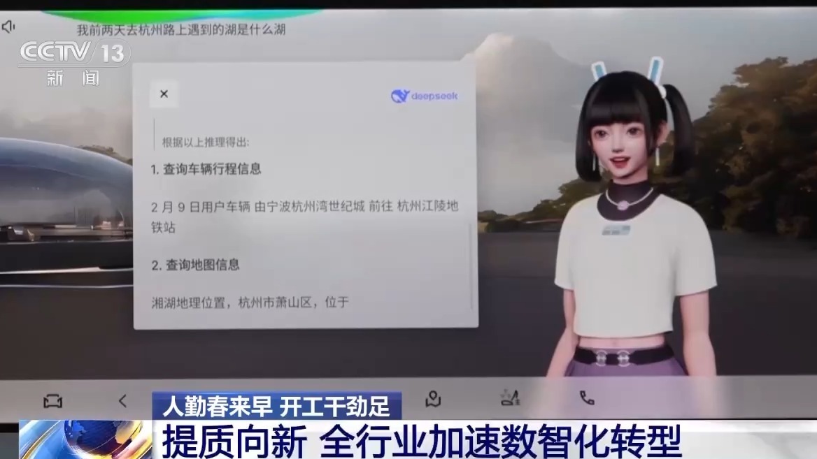 人勤春来早开工干劲足丨“中国智造”含金量UP！智能驾驶加速“飞入寻常百姓家”(图8)