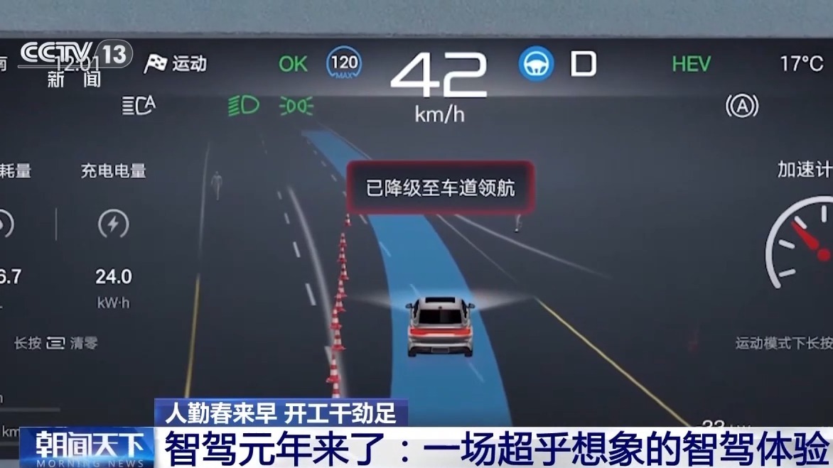 人勤春来早开工干劲足丨“中国智造”含金量UP！智能驾驶加速“飞入寻常百姓家”(图2)