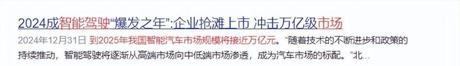 下个德塞西威？智驾第一股暴涨130%核心供应商提前被资金疯抢(图5)