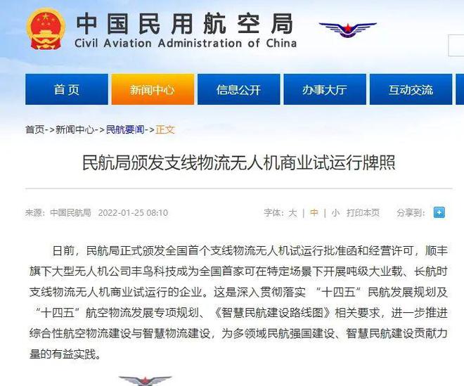 “榆”你翱翔！低空经济助力能源之都腾飞(图3)
