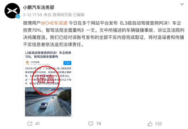拘留！封号！网安局最新通报(图3)
