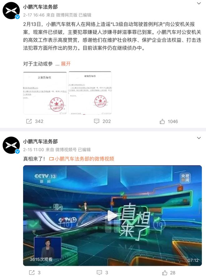 拘留！封号！网安局最新通报(图2)