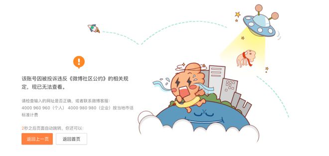 拘留！封号！网安局最新通报(图4)