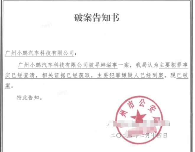 拘留！封号！网安局最新通报(图5)