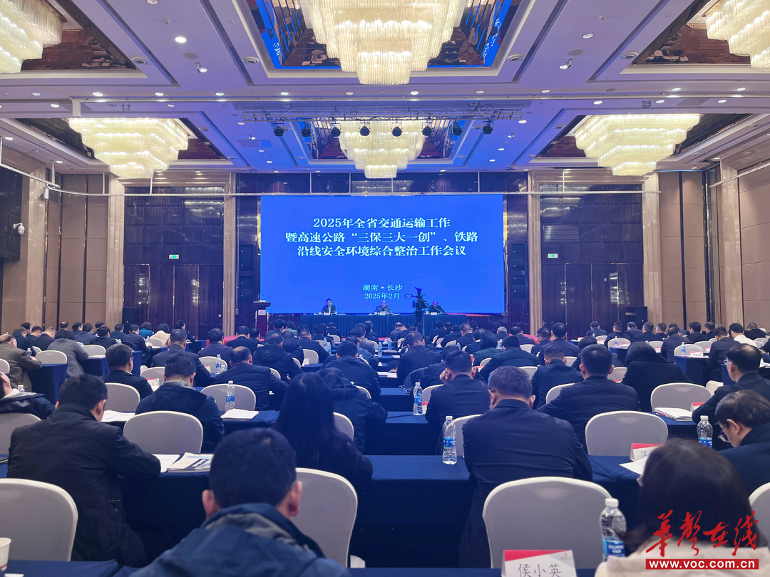 智慧高速、数字航道、无人系统……2025湖南交通向“新”而行(图1)