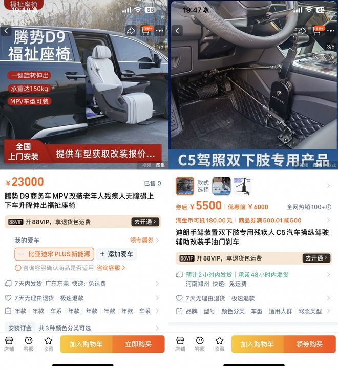 正在爆发的自动驾驶关系到8500万残障人士的自由出行(图2)